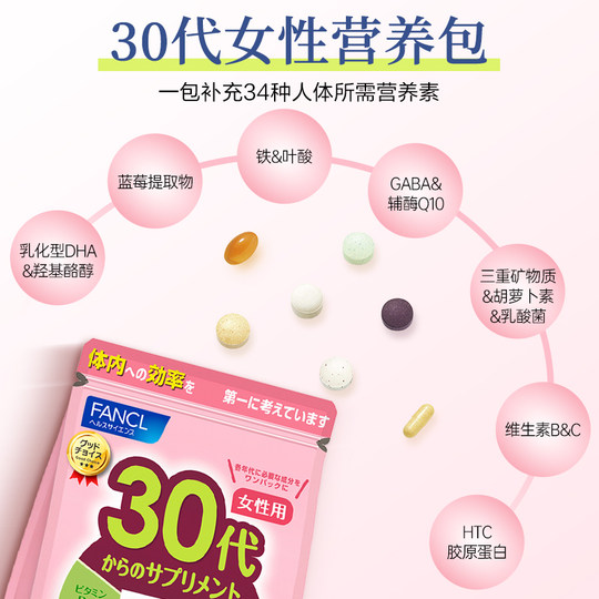 FANCL20-60 years old*2 men and women nutrition pack vitamins