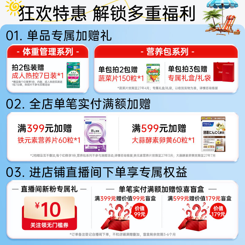 FANCL女性30岁营养包*2复合维生素vc片VCVB2族辅酶q10芳珂旗舰店