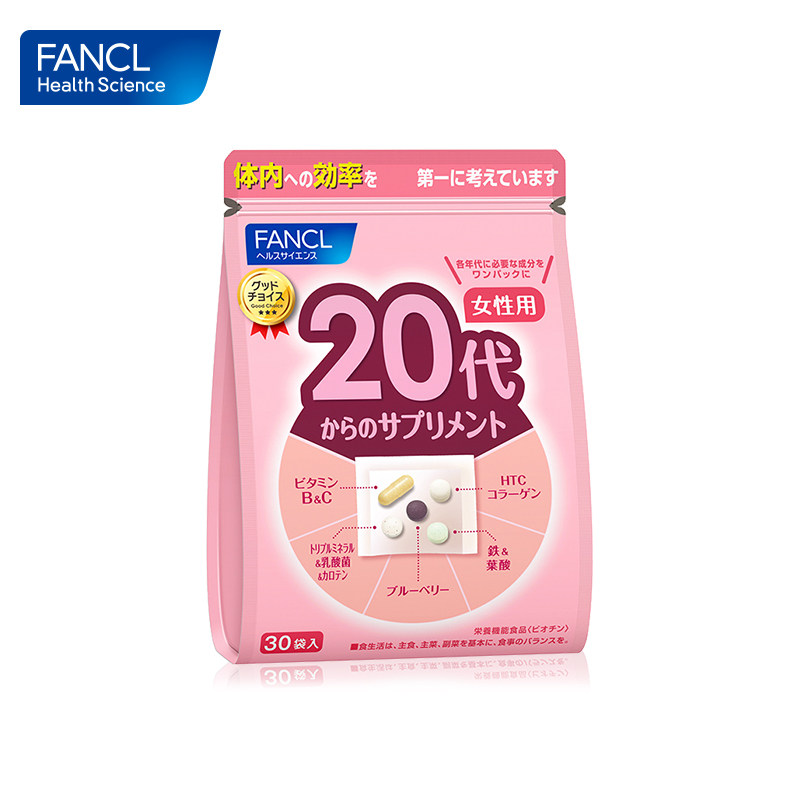 fancl2020年版女性20岁包复合辅酶 FANCLHealthScience海外复合维生素/矿物质