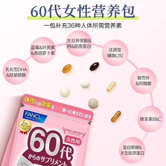 FANCL20-60 years old*2 men and women nutrition pack vitamins
