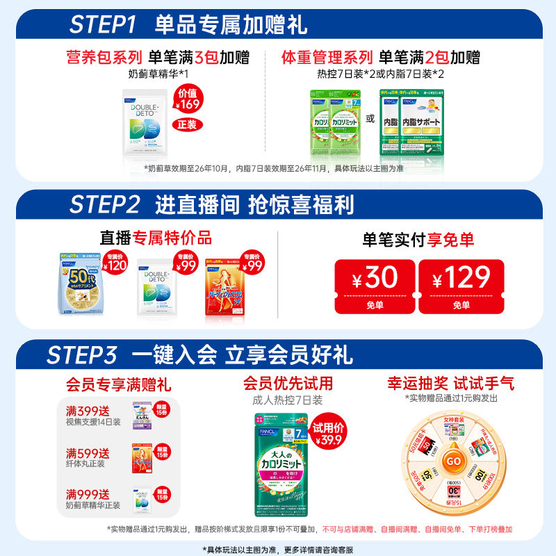 FANCL姜黄革命解酒*3包醒酒丸药护肝胶囊胃酒前酒后晕吐不醉清醒