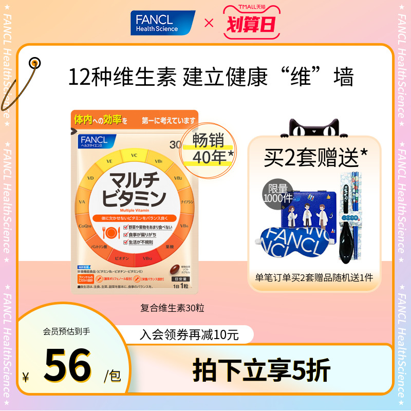 SALE/69%OFF】 新ドクターミトワ Dr.MITOWA 葉酸500μg配合 未開封新品