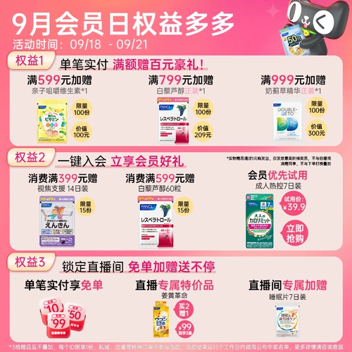 FANCL Fangke 40-летние мужчины и женщины ежедневные питания *2 Сложные витамин E Коэнзим B Минеральное питание