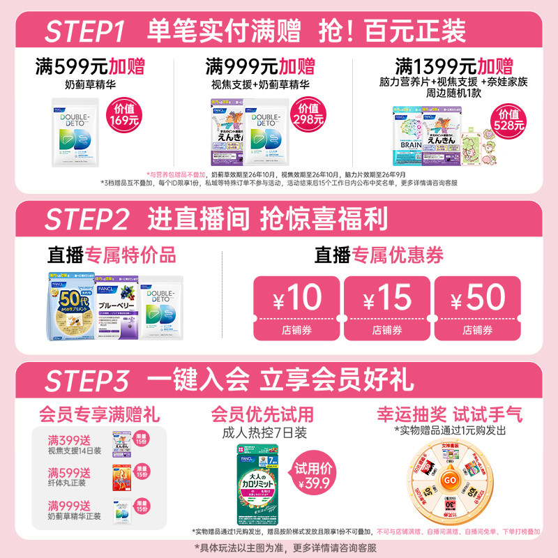 【买满正装送小样】FANCL成人热控片90粒/包黑姜精华大餐管理进口