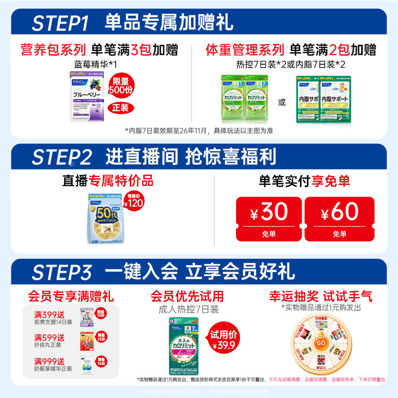 FANCL30岁男性综合营养包*2复合维生素B族b2旗舰店日本进口vc芳珂