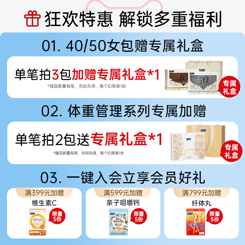 FANCL维生素B族60粒*3袋复合VB6B12脱发b1钴胺素肌醇男女代谢送礼