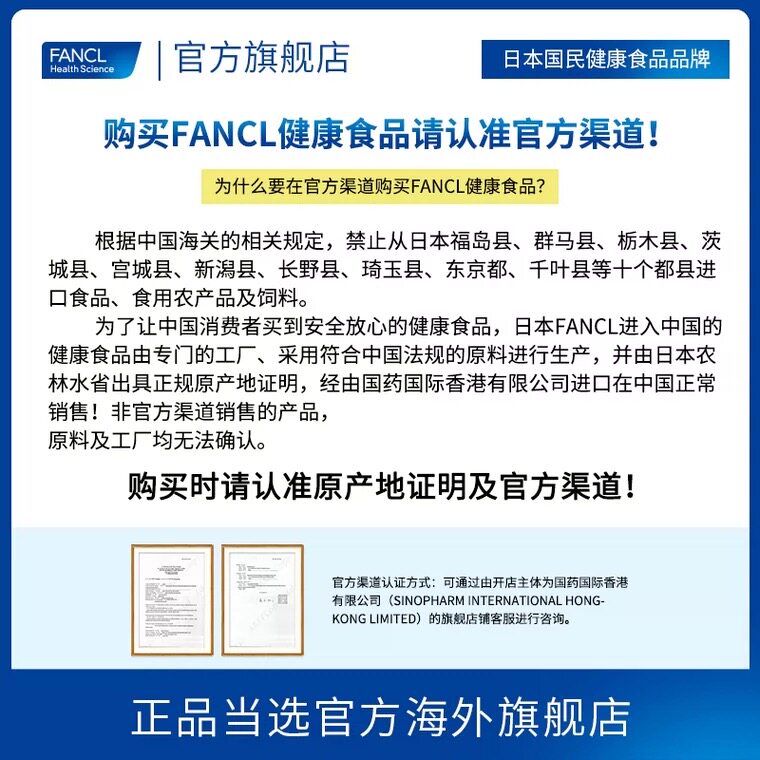 fancl胶原蛋白小q芳珂礼盒果冻 FANCLHealthScience海外胶原蛋白
