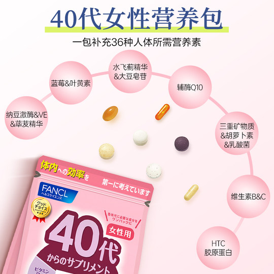 FANCL20-60 years old*2 men and women nutrition pack vitamins