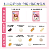 FANCL Витаминизированный коллаген, 20 лет, фолиевая кислота