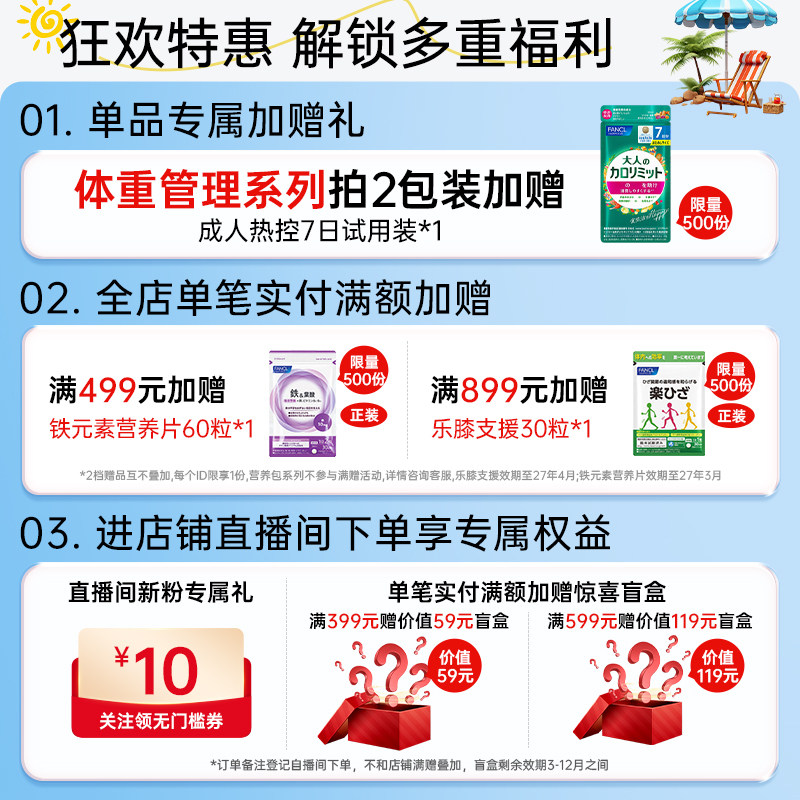 FANCL女性20岁营养包综合维生素b12维C片蓝莓胶原蛋白辅酶旗舰店