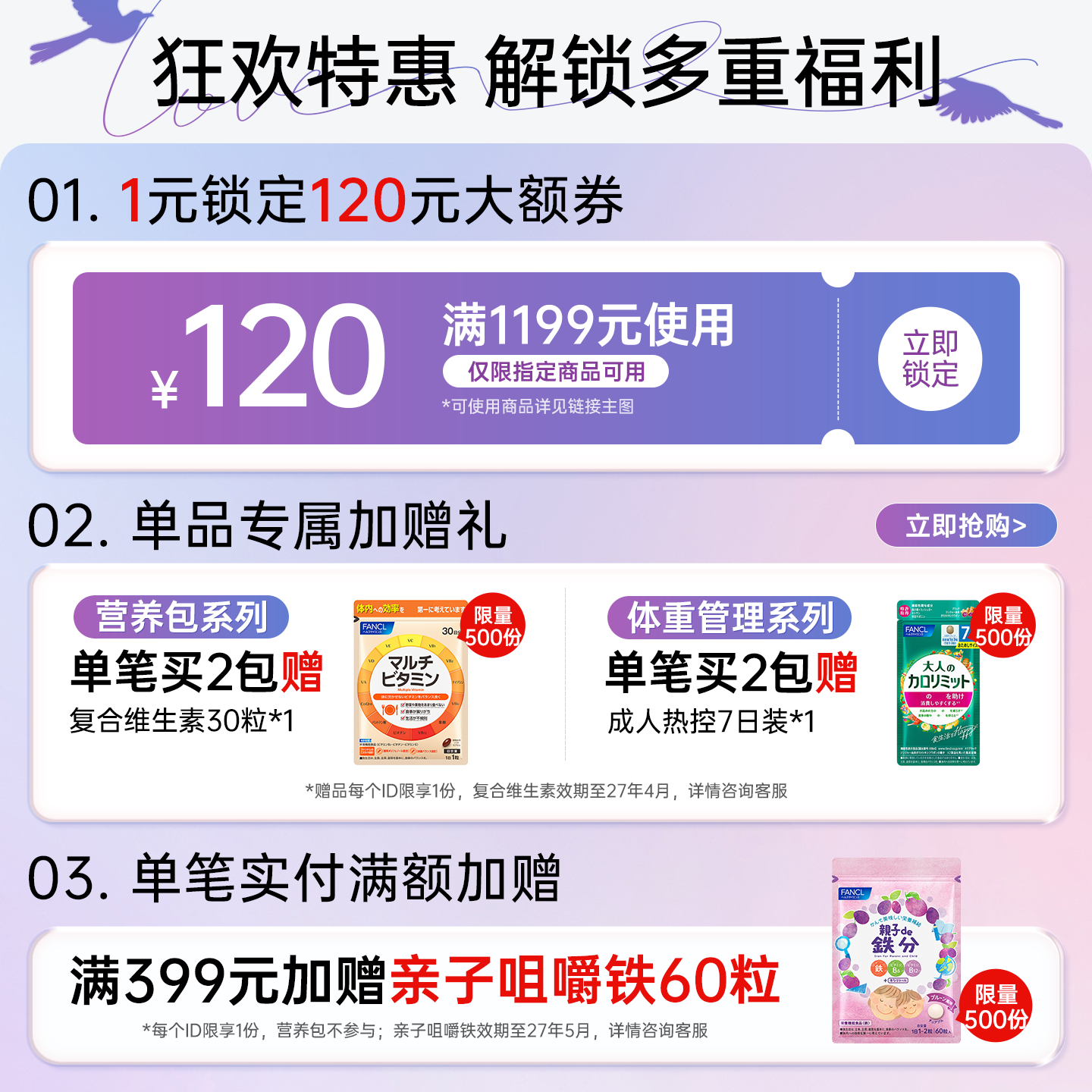 FANCL40岁女综合营养包复合多种维生素B2B族B12日本芳珂进口旗舰