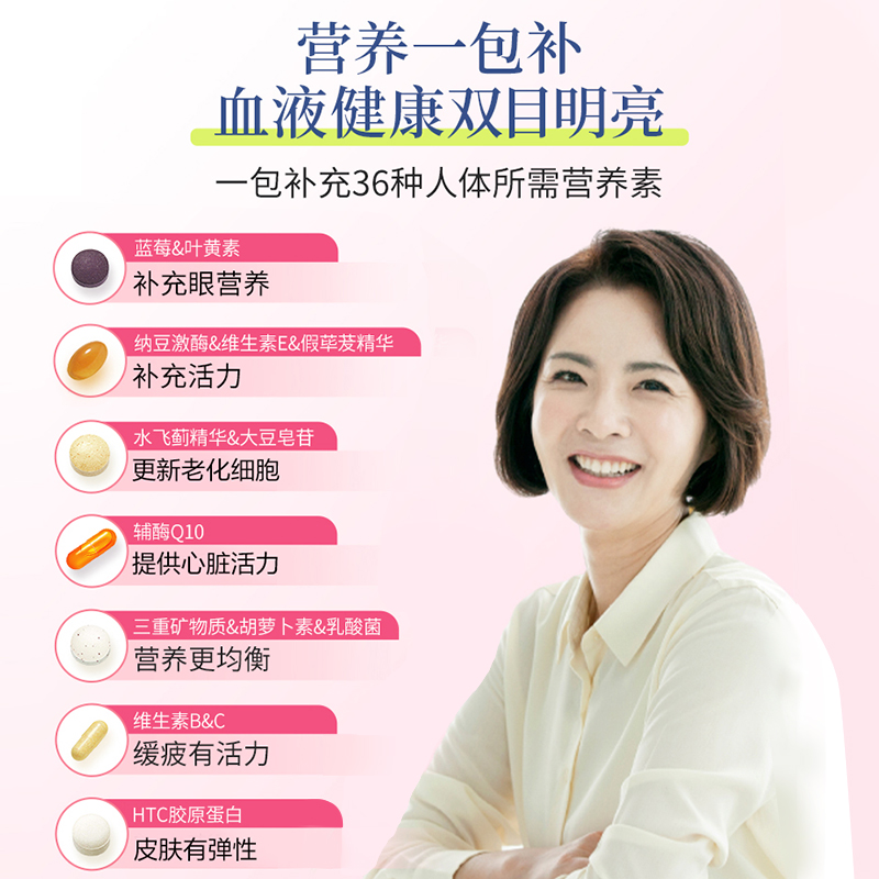FANCL芳珂40岁更年女性每日营养包*2复合维生素E辅酶水飞蓟精华