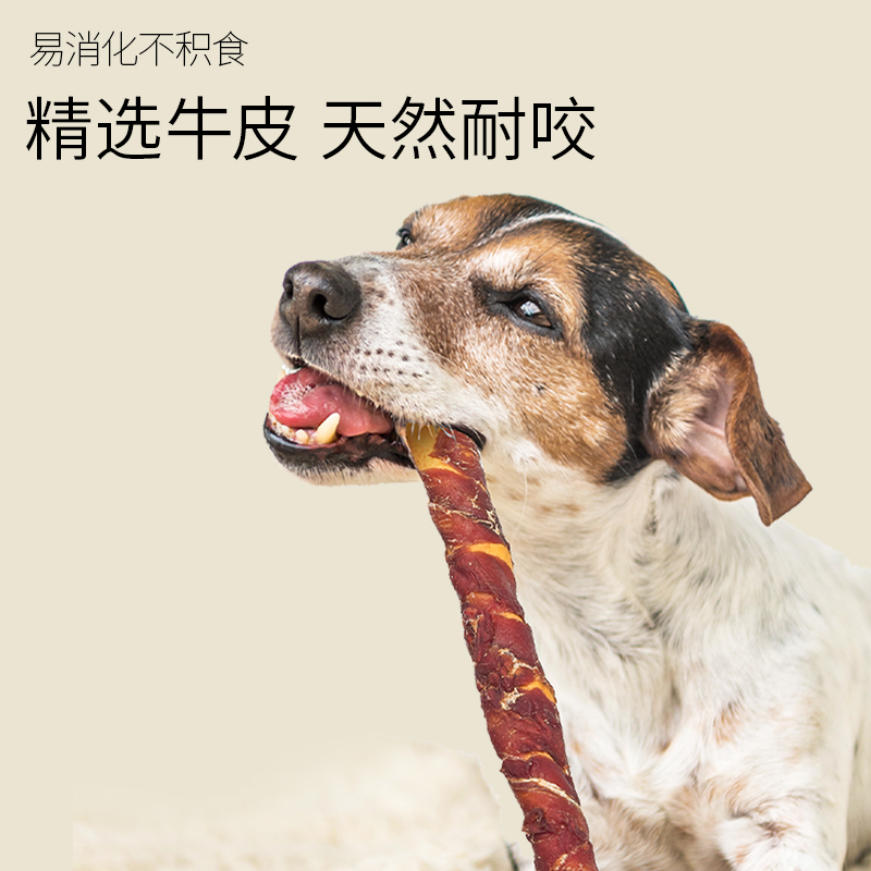 益和狗零食幼犬狗磨牙棒牛皮耐咬狗骨头小型犬中型犬宠物零食20g - 图1