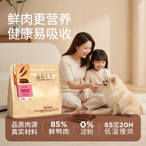 益和本真零食小型犬醇鲜鸭肉干鸡肉干泰迪金毛宠物零食磨牙棒训狗 - 图0