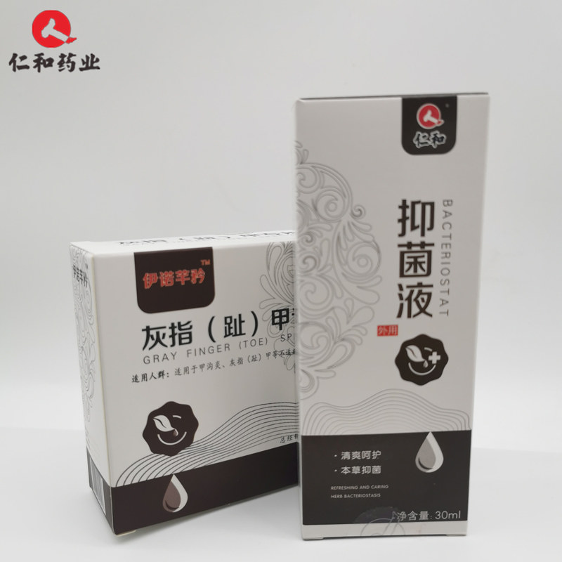 仁和灰指甲专用液正品软甲膏冰醋酸 仁和乐惠乐家保健理疗