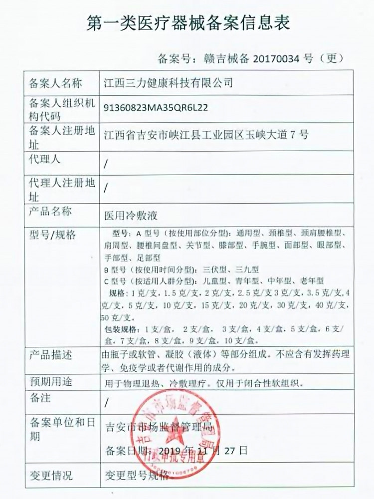 灰指甲专用液修甲刀药膏抑菌日本 仁和乐惠乐家保健理疗