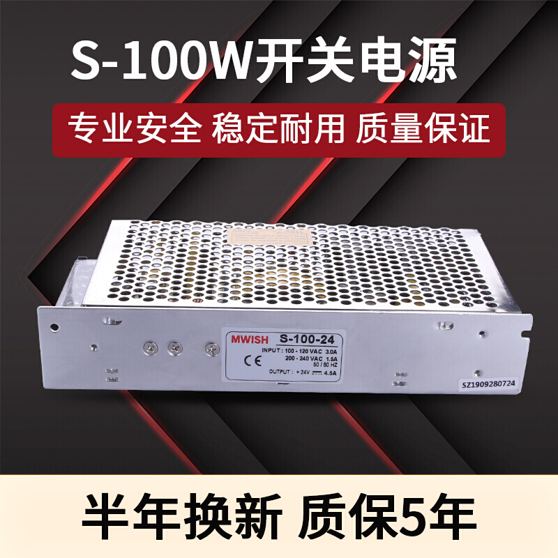 明纬S100W-24V.5SGVA流开关电源-22直0伏4转DC12V工业变压器5V36V-图0