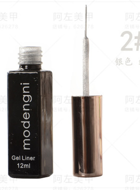 摩登妮美甲拉线胶香槟色纯黑
