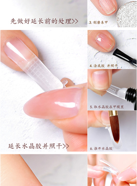 寐陌美甲快速延长胶健康色店加长
