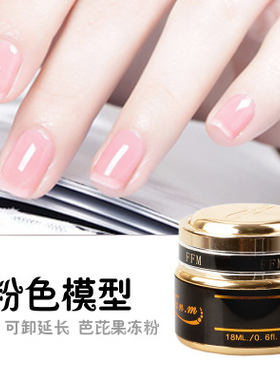 透明白色多功能指甲油光疗胶包邮