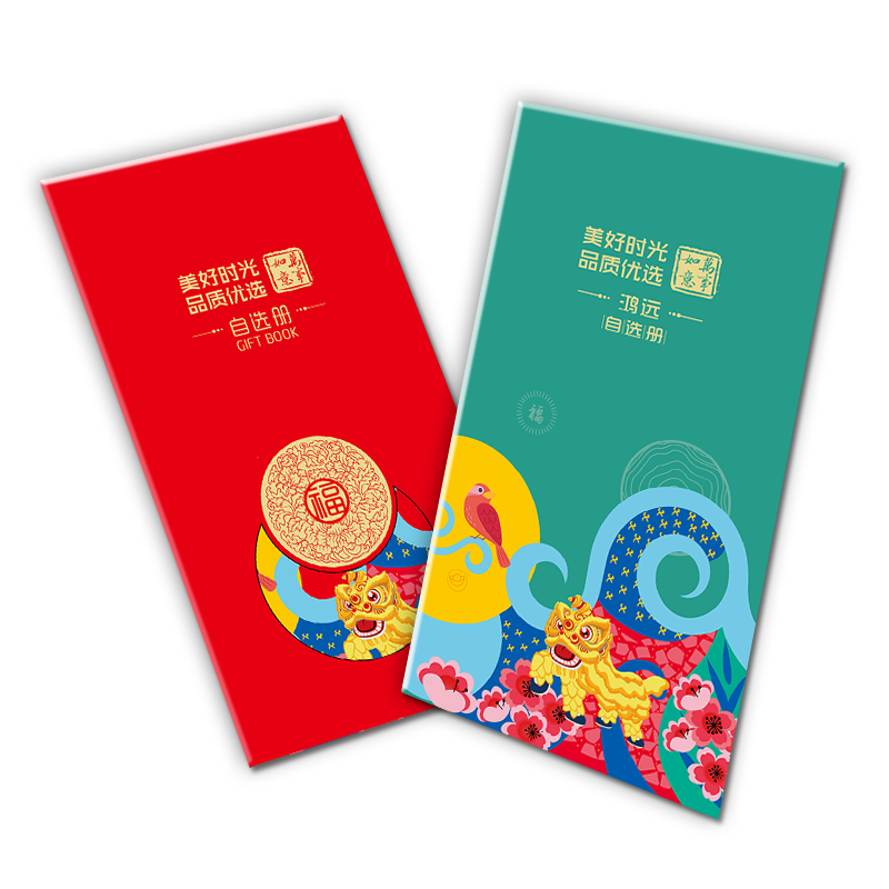 礼券春节礼品卡礼品册提货券定制2000型电子购物卡券自选册福利,淘宝优惠券,粉丝福利购,淘宝优惠卷