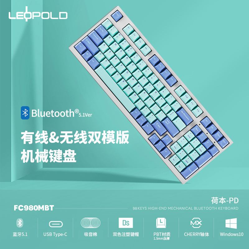 leopold利奥博德FC980MBT无线机械键盘蓝牙有线双模98键办公红轴 - 图0