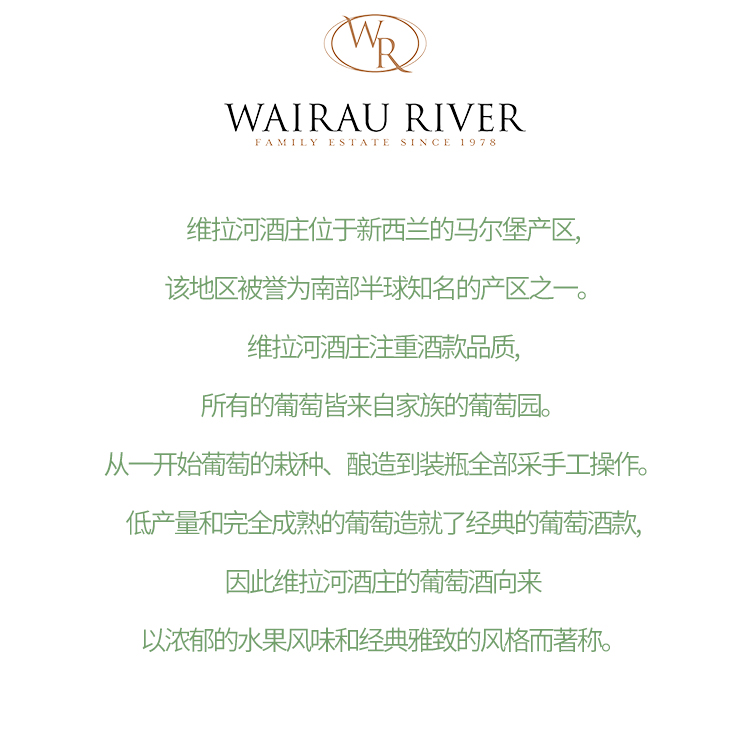 新西兰维拉河酒庄长相思干白葡萄酒WAIRAU RIVER Sauvignon Blanc-图1