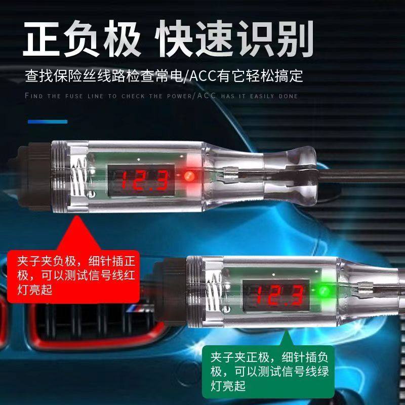 汽车测电笔LED试灯车用数显12v24v72伏汽修电路保险丝检测验电笔,淘宝优惠券,粉丝福利购,淘宝优惠卷