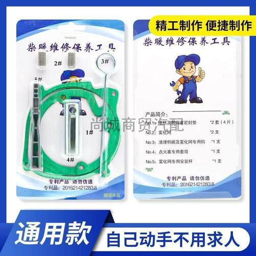 柴暖加热点火塞柴暖风机拆卸扳手雾化网点火针四件套专用安装工具 - 图2