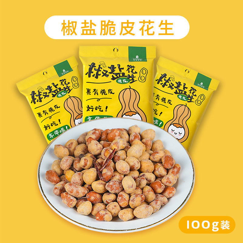 三昌烘焙椒盐味脆皮裹衣花生米 sanchang花生