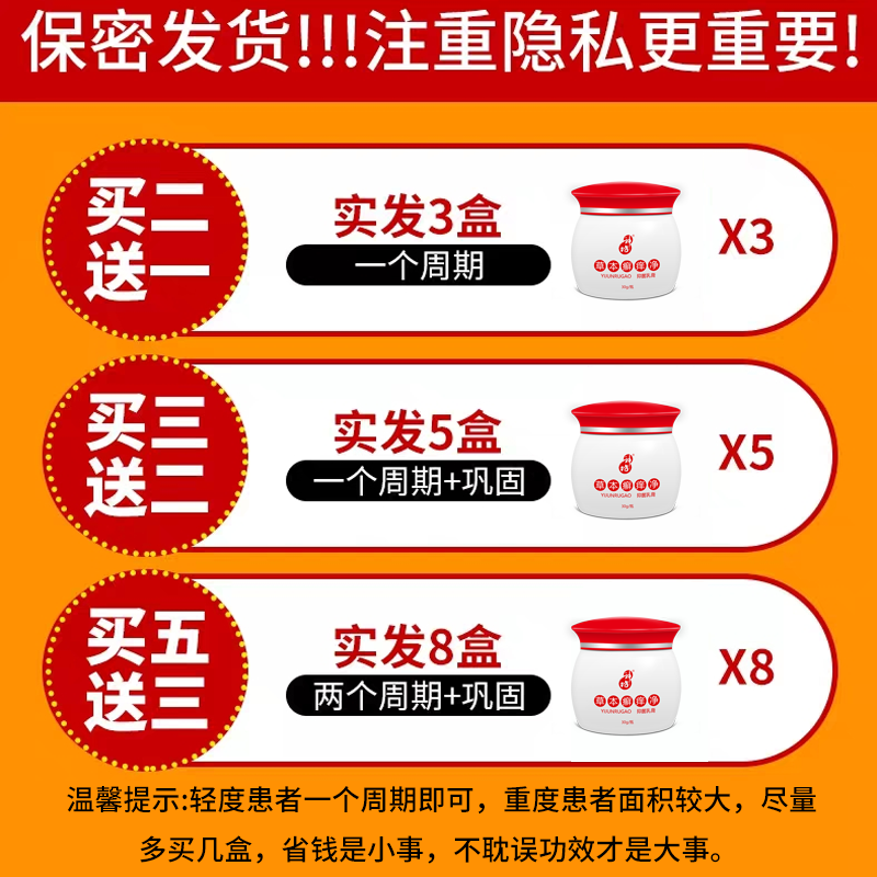 草本癣痒净皮肤瘙痒止痒外用外用药 神坊皮肤消毒护理（消）