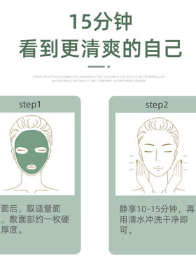 绿豆泥面膜去痘控油送10片面膜