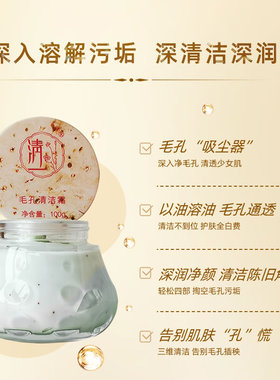 清一毛孔清洁霜多种礼品可选