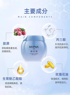 纯美蝶变霜实体店发货保证正品