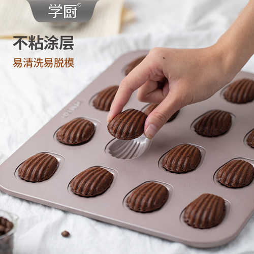学厨老式蛋糕模具黄油年糕模具玛德琳贝壳模具家用连杯不粘烘焙 - 图0