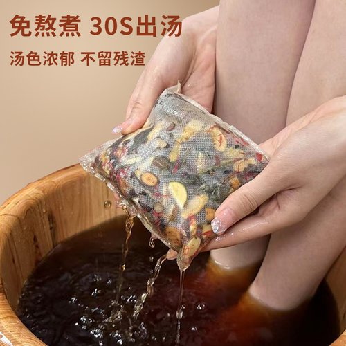 浴尚艾草本泡脚包艾草生姜花椒秋冬泡脚足浴包 - 图2