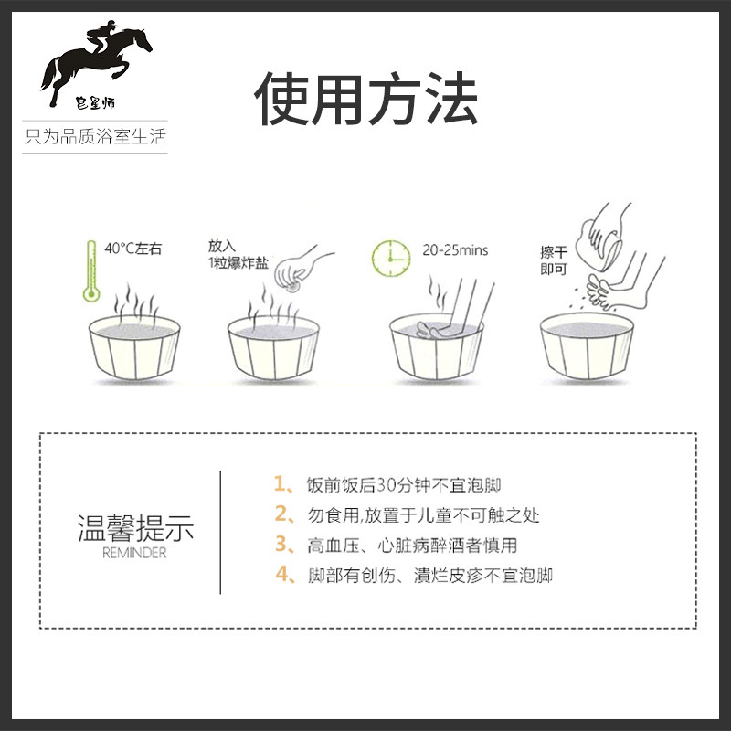 皂星师泡脚精油球足浴泡脚丸泡泡浴 皂星师浴足剂