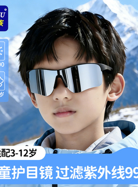【爆卖10W+】儿童护目墨镜
