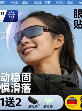 陌族2026新款雪地防晒太阳镜