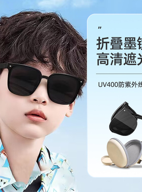 【焦下同款】儿童折叠墨镜