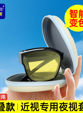 【爆卖100W+】开车夜视墨镜套镜