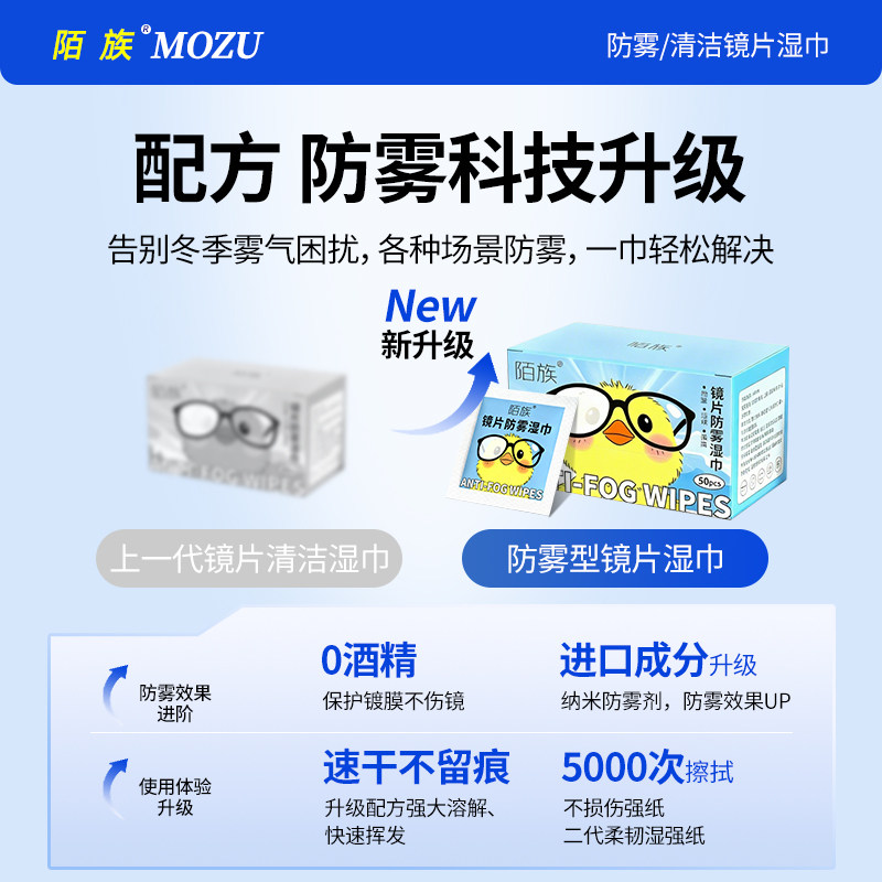 眼镜防雾清洁湿巾擦镜纸一次性眼镜布不伤镜片秋冬防起雾手机可用,淘宝优惠券,粉丝福利购,淘宝优惠卷