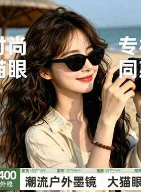 【宋茜同款】墨镜女款2026新款