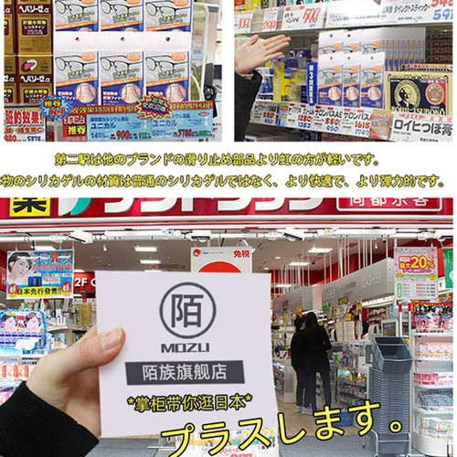 日本热销眼镜鼻托一体式U型气囊防滑硅胶配件儿童防压痕鼻梁鼻垫 - 图3