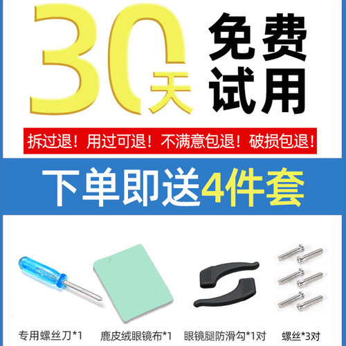 日本热销眼镜鼻托一体式U型气囊防滑硅胶配件儿童防压痕鼻梁鼻垫 - 图0