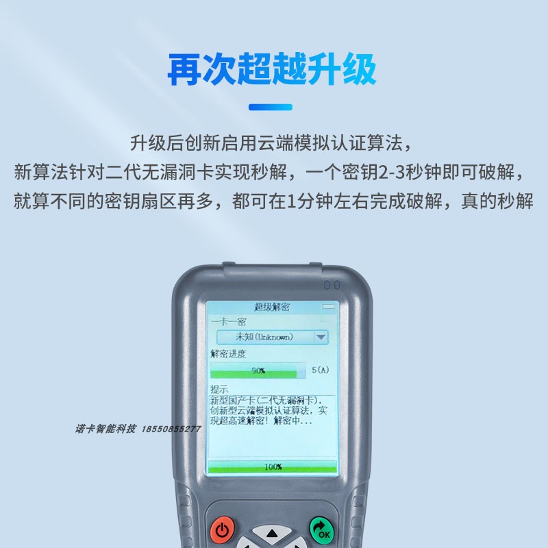 拷贝齐x5ic id卡门禁卡复制器nfc读写器通万用解码器电梯卡复卡器 - 图2