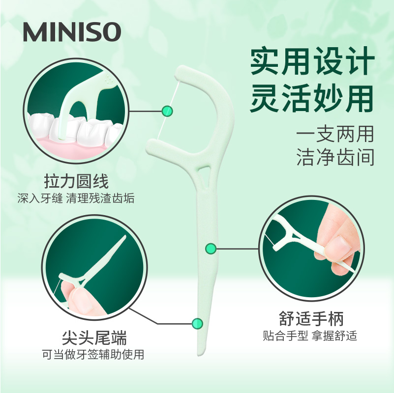 MINISO名创优品牙线棒家庭装超细便携随身薄荷牙线180支装剔牙线 - 图2