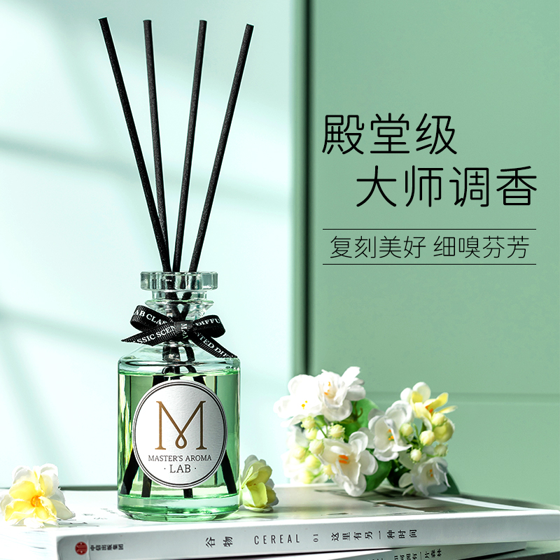 MINISO名创优品大师香薰家用室内持久无火熏香清新剂酒店香送礼 - 图2