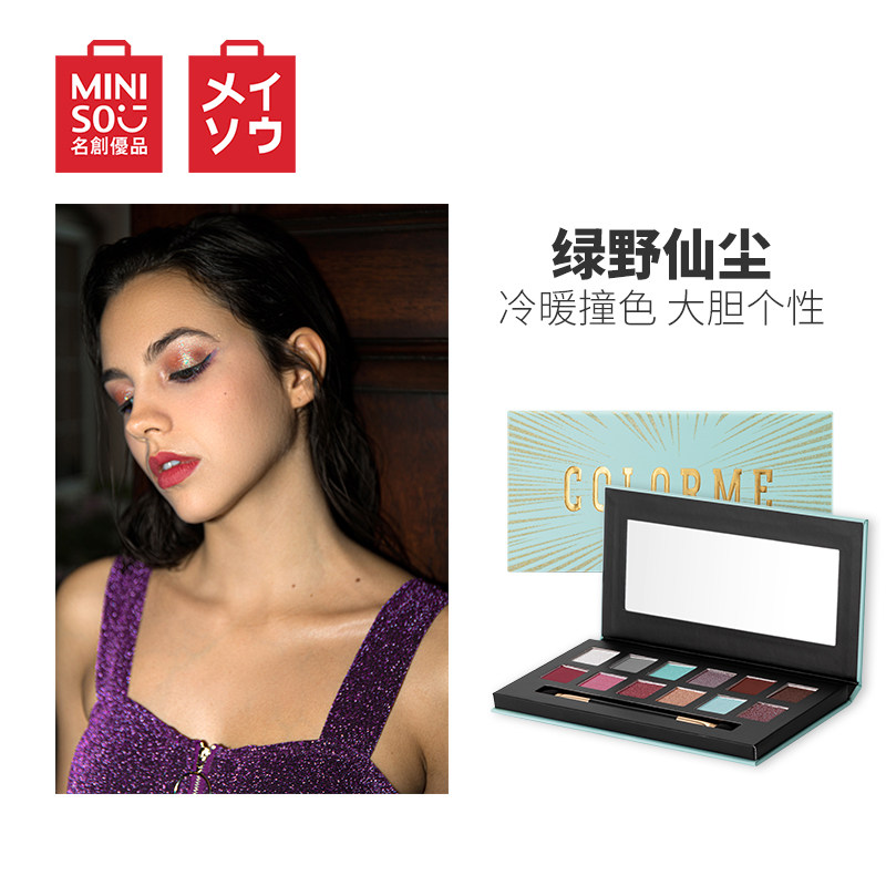 miniso /名创优品出色系列眼影盘 名创优品创优派彩妆盘