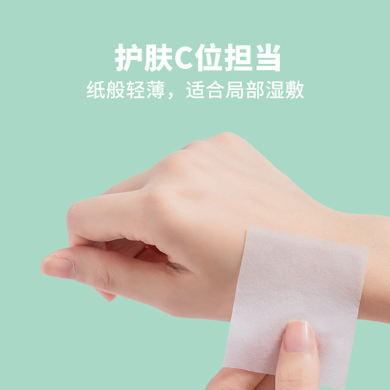 miniso /名创优品天然植物化妆棉女 名创优品创优派化妆棉
